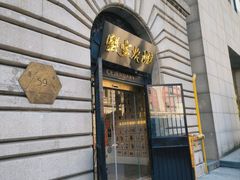 -蟹家大院(外滩店)