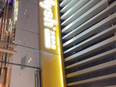 -艾薯夫妇Aysh(福田星河COCOPark店)