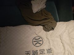 -天诚足道(金融街店)