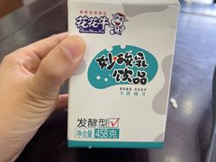 -方中山胡辣汤(正光路店)