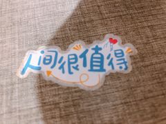 -八角锄烧·肉火锅(天河城店)