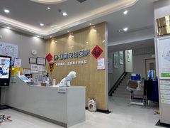 -瑞鹏宠物医院·眼科·皮肤·中兽医(大悦城分院)