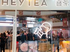 门面-喜茶(北京通州万达店)