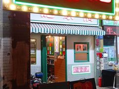 门面-港爺茶檔·茶餐厅(东晓南路店)