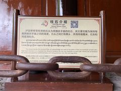 -泸定桥景区