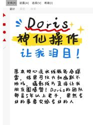 -Doris一站式游轮婚礼船东直营店(外滩店)