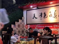 大堂-宝正臻天津包子总店(金阳光居易店)
