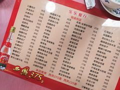 -乐乐餐厅(湘子庙街店)