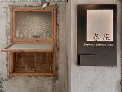 -春庄咖啡SpringHues(钟楼小区店)