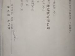 -上海交通大学医学院附属仁济医院(西院)