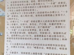 -静安区少年儿童图书馆(康定东路)
