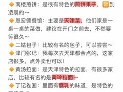 -南楼煎饼(南楼总店)