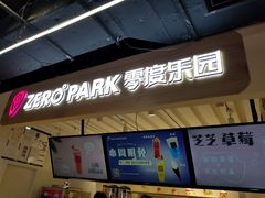 -ZEROPARK零度乐园(万优汇店)