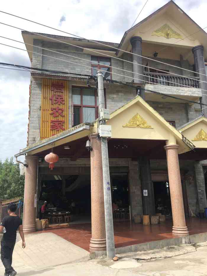 曼回索岩保农家乐-"这是我们酒店负责接送的司机推荐的傣家菜,.