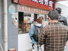 门面-白纸坊美式炸鸡