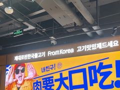 -阿亲家·韩式无限烤肉(春熙路店)