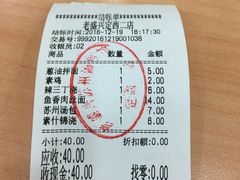 账单-老盛兴汤包馆(武夷店)
