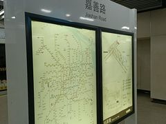 -嘉善路(地铁站)