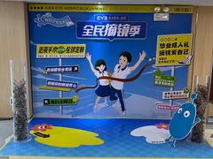 -昆明爱尔眼科医院