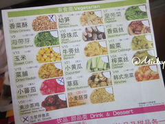 菜单-西龙传香饭团(王府井店)