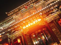 门面-鼓楼东街老火锅(鼓楼店)
