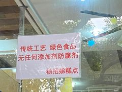 -杨招娣糕点(装驾桥巷店)