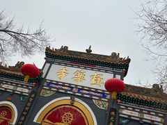 -哈尔滨极乐寺
