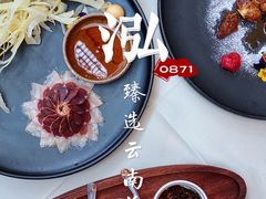 三年金钱火腿配大理手撕乳扇-泓0871臻选云南菜·味庄