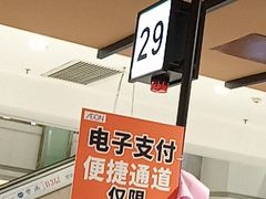 -AEON永旺(东方宝泰店)