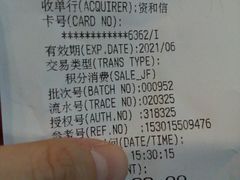 账单-星巴克(武汉协和医院店)