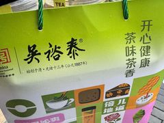 -吴裕泰茶庄(前门大街店)