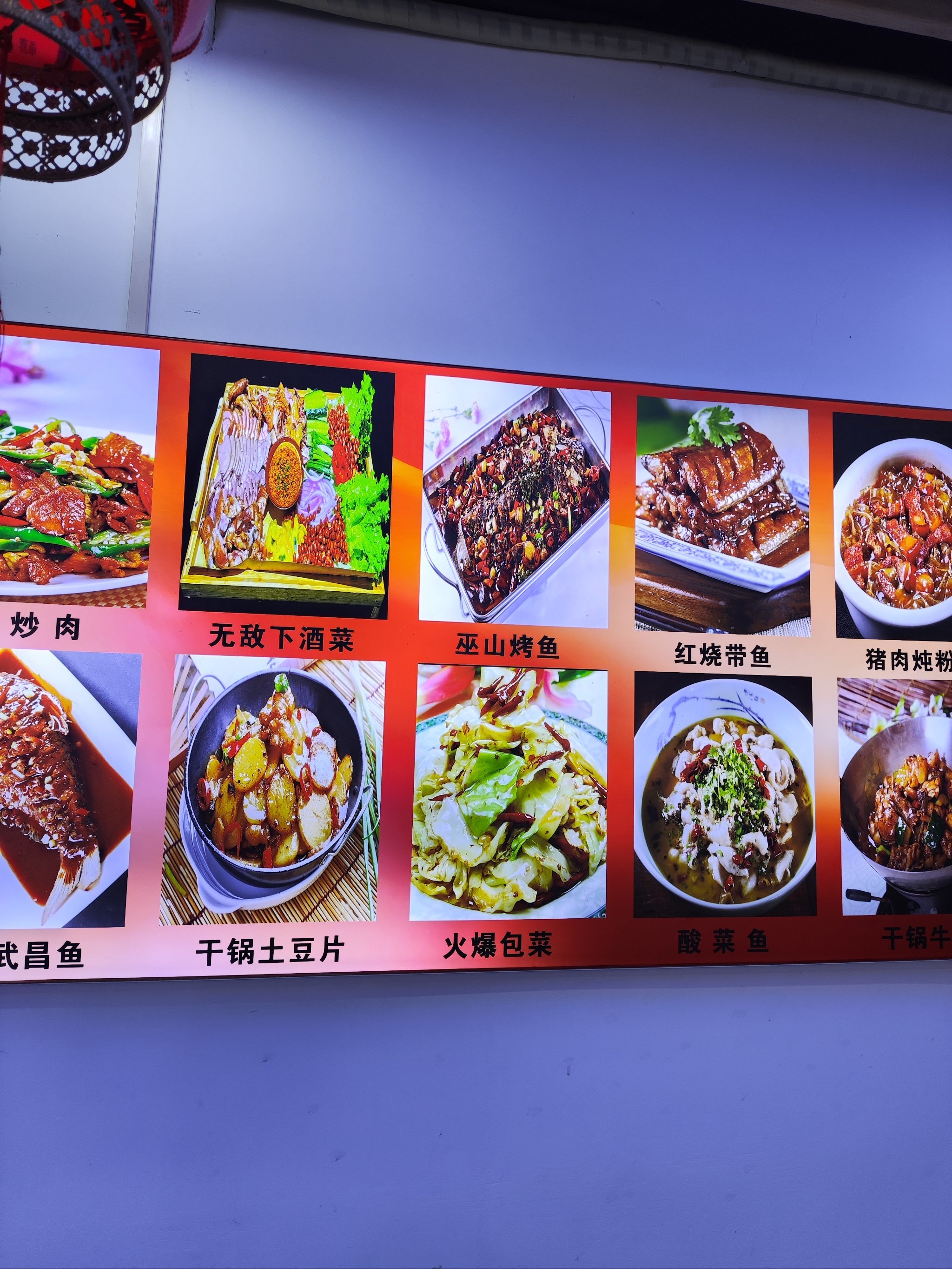 打卡粮道街东北味道