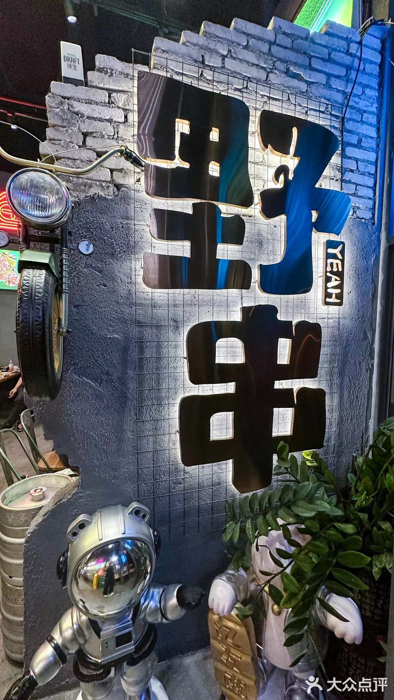 撸串，夜宵必来野串