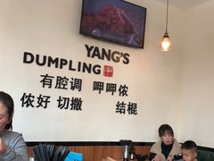 用餐区-小杨生煎(香港名都店)
