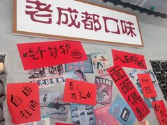 -方铲铲·成都板凳面(滨江银泰店)