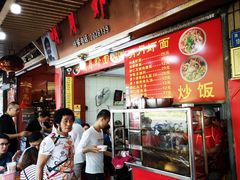 门面-明月虾面(厦禾路店)