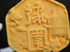 -豫园