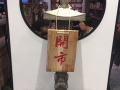 门面-和府捞面(东直门银座店)