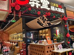 -3弄堂·滕王饭店·江西菜(铜锣湾店)