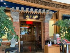 门面-小吊梨汤·北京菜·烤鸭(华润万象城店)