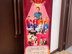 -百乐会相声剧场