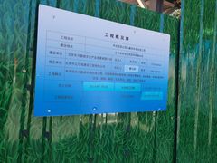 -丰台花园
