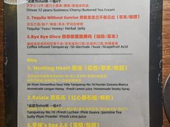 -RMK Shochu Bar(三诺店)