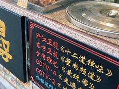 -浔蹄(南浔总店)