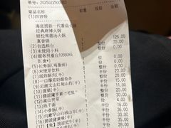 -海底捞火锅(江宸天街店)