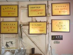 -笑云开汤包店(网巾市店)