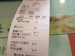 -大妈饺子馆·特色锅包肉·饺子(鼓楼店)