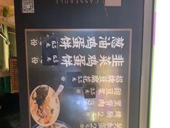 -老客满蛋饼(双塔市集店)