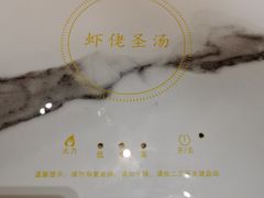-虾佬圣汤·海鲜姿造(乐堤港店)