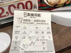 -一兰拉面(新宿中央东口店)